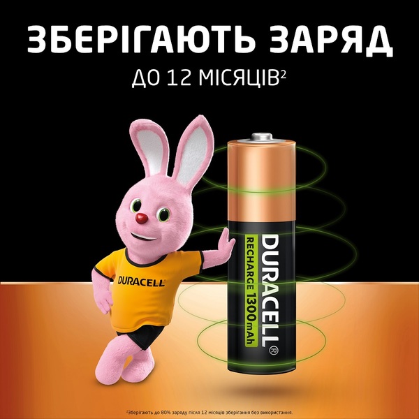 Акумулятор DURACELL HR6 (AA) 1300 mAh