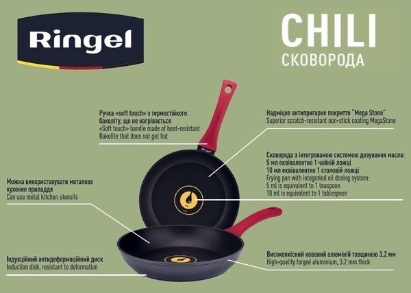 Сковорода RINGEL Chili глибока 22 см б/кришки (RG-1101-22)