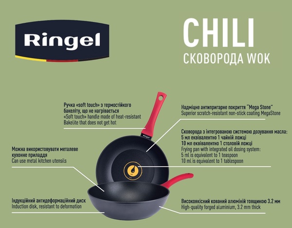 Сковорода RINGEL Chili сковорода ВОК 28 см б/кришки (RG-1101-28/1)