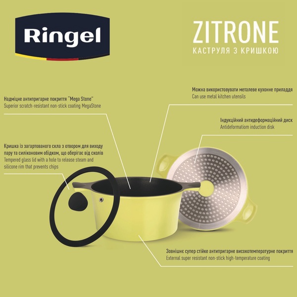 Каструля RINGEL Zitrone 24x12 см (4.2л) з кришкою (RG-2108-24/1)