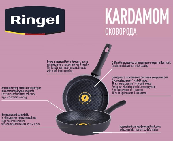 Сковорода RINGEL Kardamom пательня 22 см б/кришки (RG-1127-22)