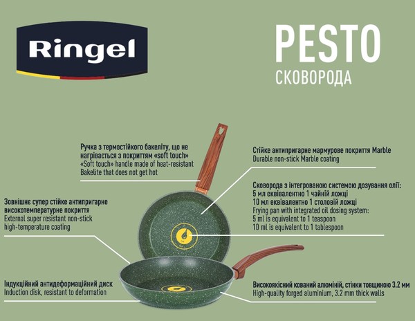 Сковорода RINGEL Pesto 26 см б/кришки (RG-1137-26)