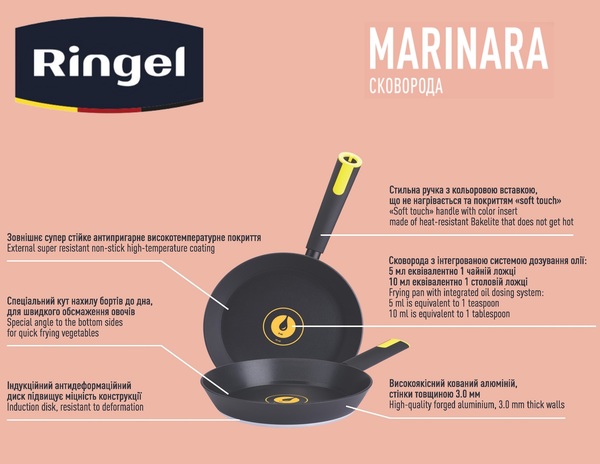 Сковорода RINGEL Marinara глибока 22 см б/кришки (RG-1135-22)