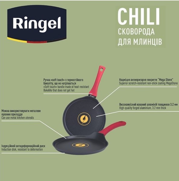 Сковорода RINGEL Chili для млинців 22 см б/кришки (RG-1101-22 p)