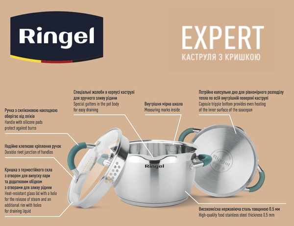 Каструля RINGEL EXPERT 16 см 1.6л (RG 2018-16)