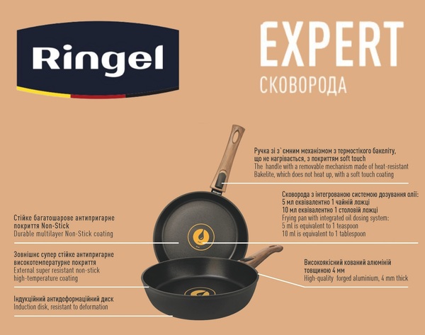 Сковорода RINGEL EXPERT 26 см б/кришки (RG-1144-26)