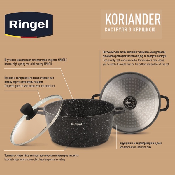 Каструля RINGEL Koriander алюм 18 см з кришкою 1.9 л (RG-2107-18)
