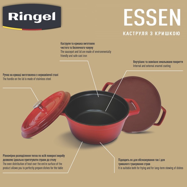 Каструля RINGEL Essen 22 см (2.9 л) з кришкою (RG-2300-22)