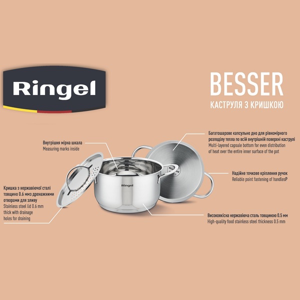 Каструля RINGEL Besser 22 см (4.2л) з кришкою нерж (RG-2021-22)