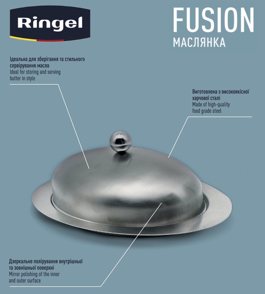 Маслянка RINGEL Fusion (RG-5122/3)