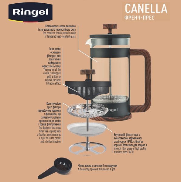 Френч-прес RINGEL Canella 0.6 л (RG-7327-600)