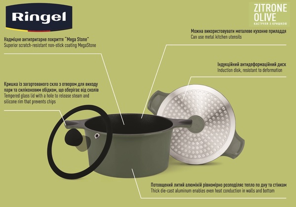 Каструля RINGEL Zitrone Olive висока 24x16.2 з кришкою (RG-2108-24/2/OL)