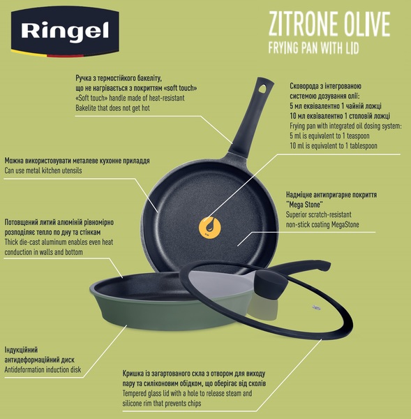 Сковорода RINGEL Zitrone Olive 24см з кришкою (RG-2108-24/OL)