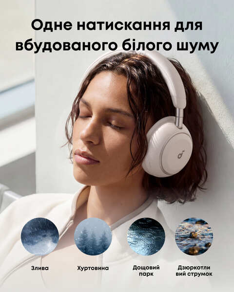 Навушники ANKER SoundСore Space 2 White