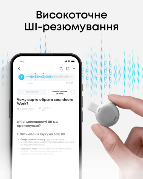 Диктофон ANKER SoundСore Work White
