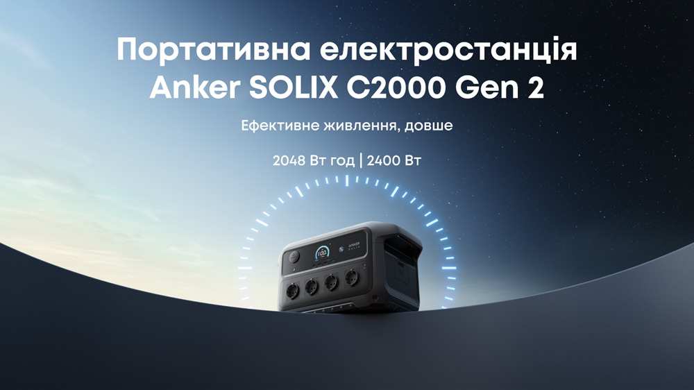 Anker SOLIX C2000 Gen 2 з підключеними пристроями
